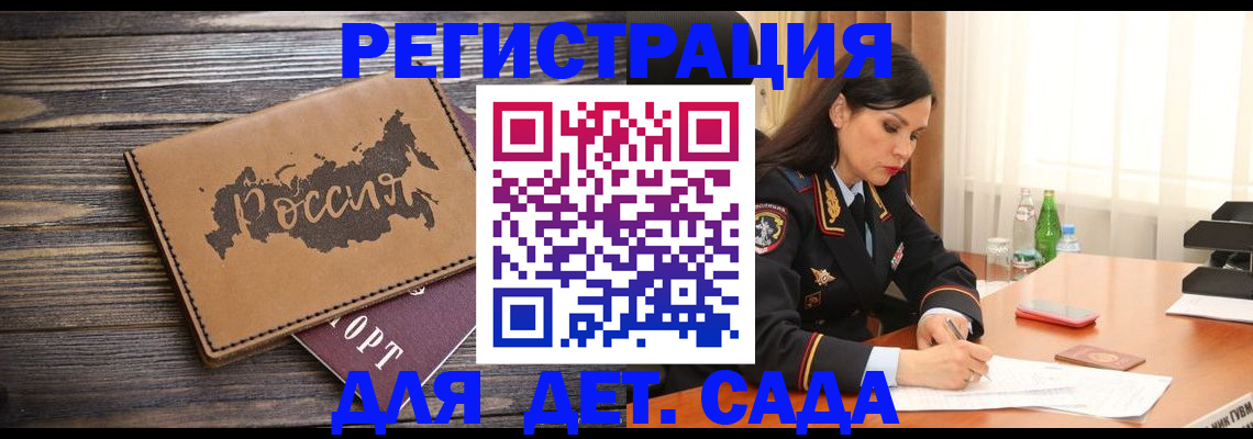 прописка гарантия в Волжске