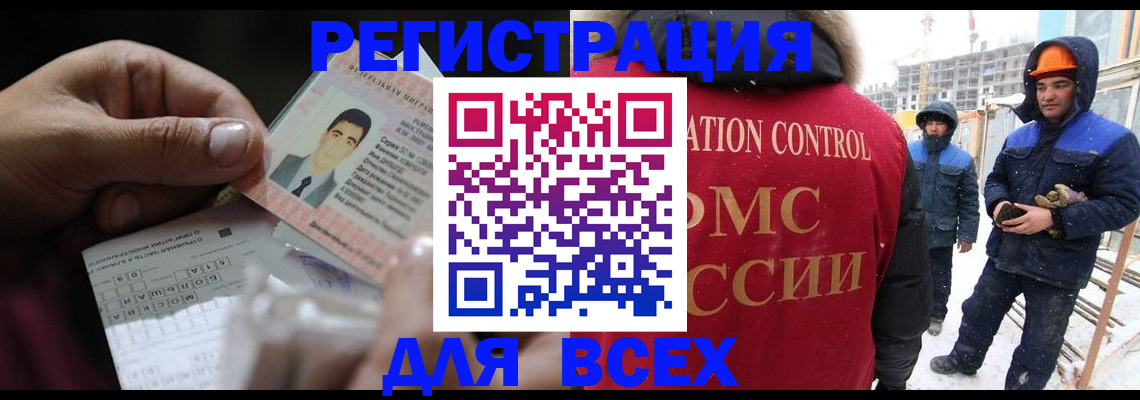 прописка для военкомата в Волжске