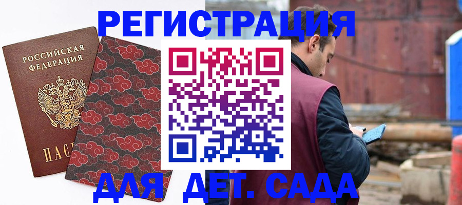 прописка поиск в Волжске