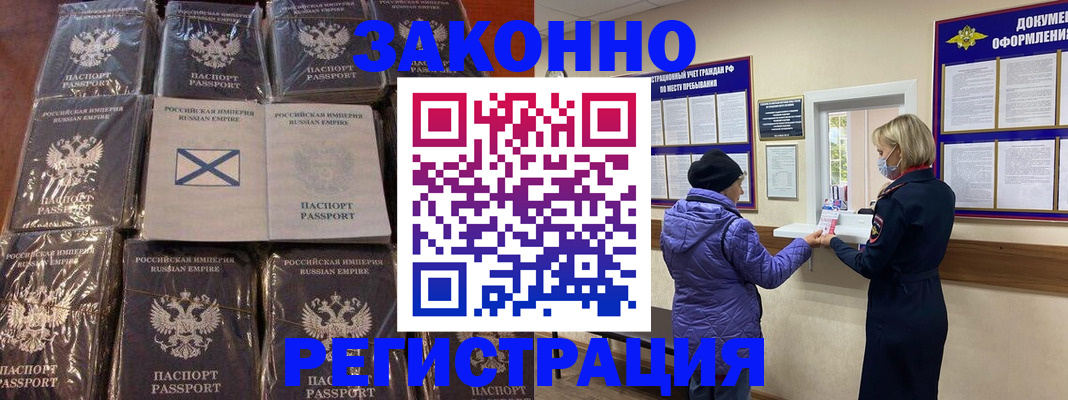 прописка для школы в Волжске
