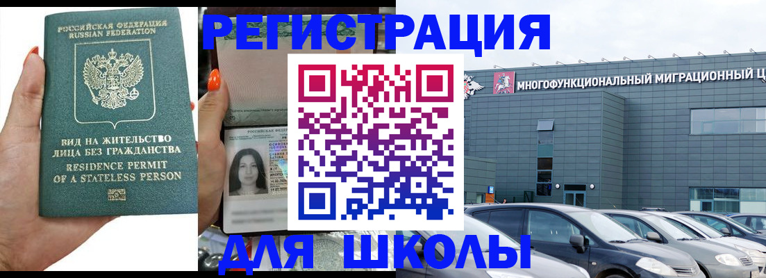 прописка для кредита в Волжске