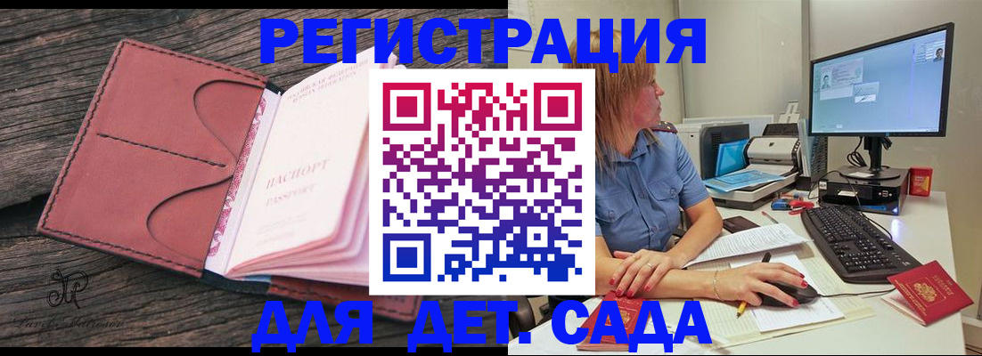 временная регистрация законно в Волжске