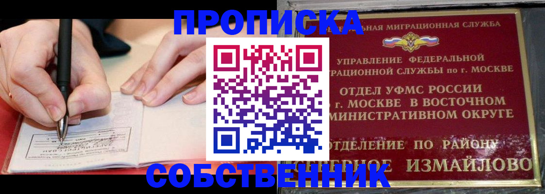 временная регистрация недорого в Волжске